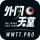 外网天堂